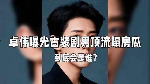 娱乐圈塌房吃瓜爆料视频